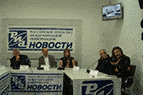 Пресс-конференция в РИА Новости